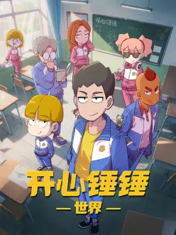 歪歪漫画在线 像素江湖 武侠漫画封面